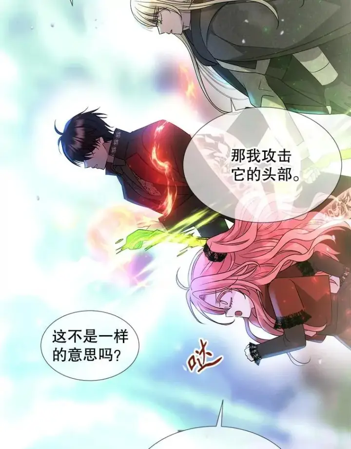 《夏洛特与五门徒》201.红云似花图65