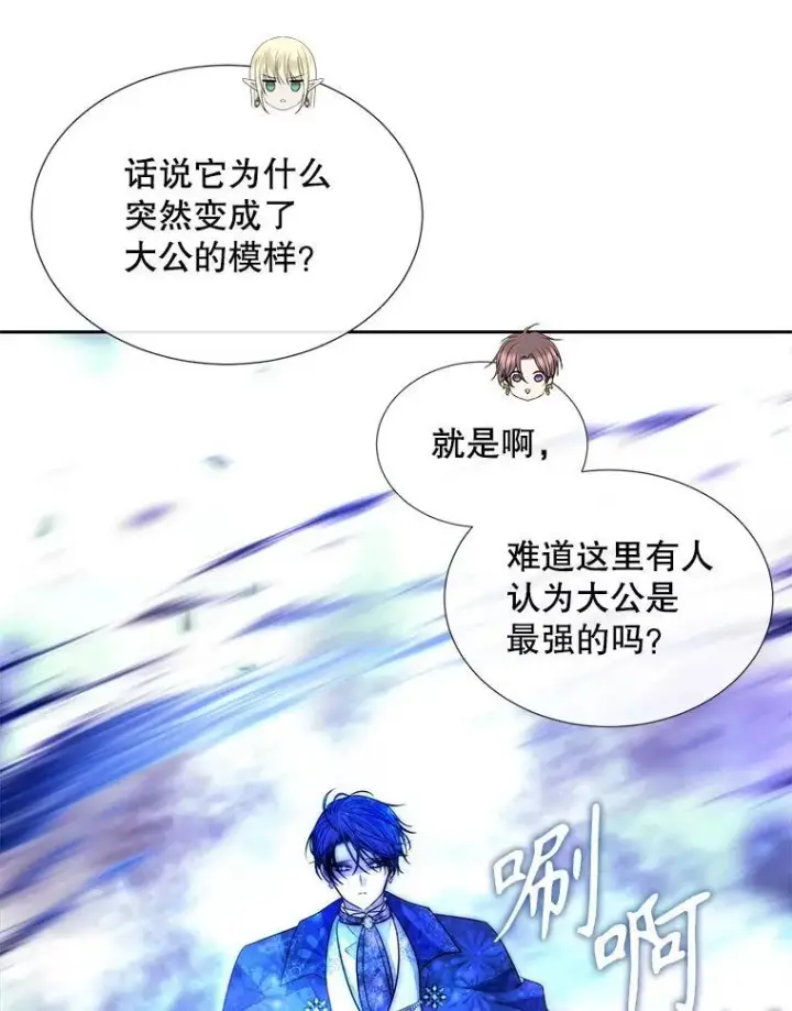 《夏洛特与五门徒》201.红云似花图68