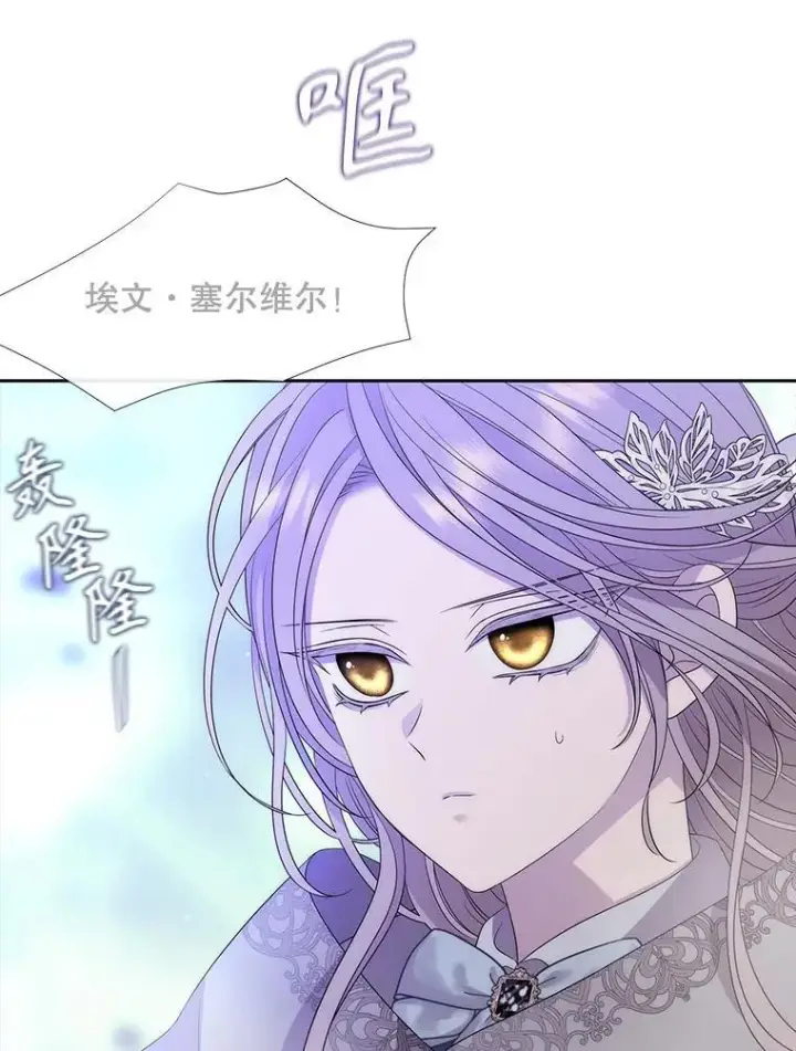 《夏洛特与五门徒》201.红云似花图72