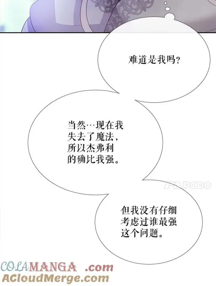 《夏洛特与五门徒》201.红云似花图73
