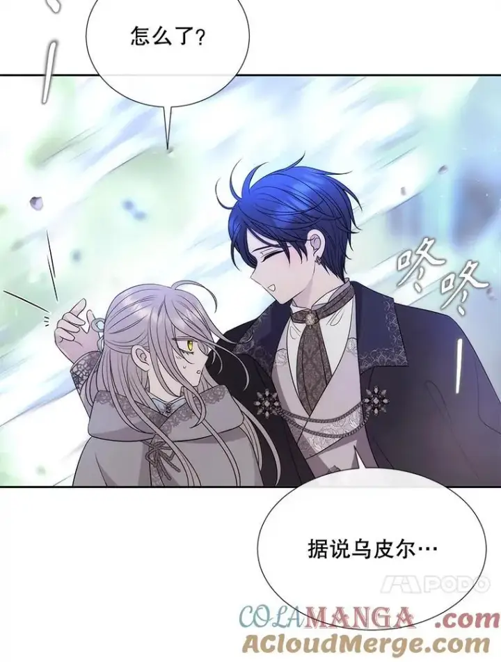 《夏洛特与五门徒》201.红云似花图76