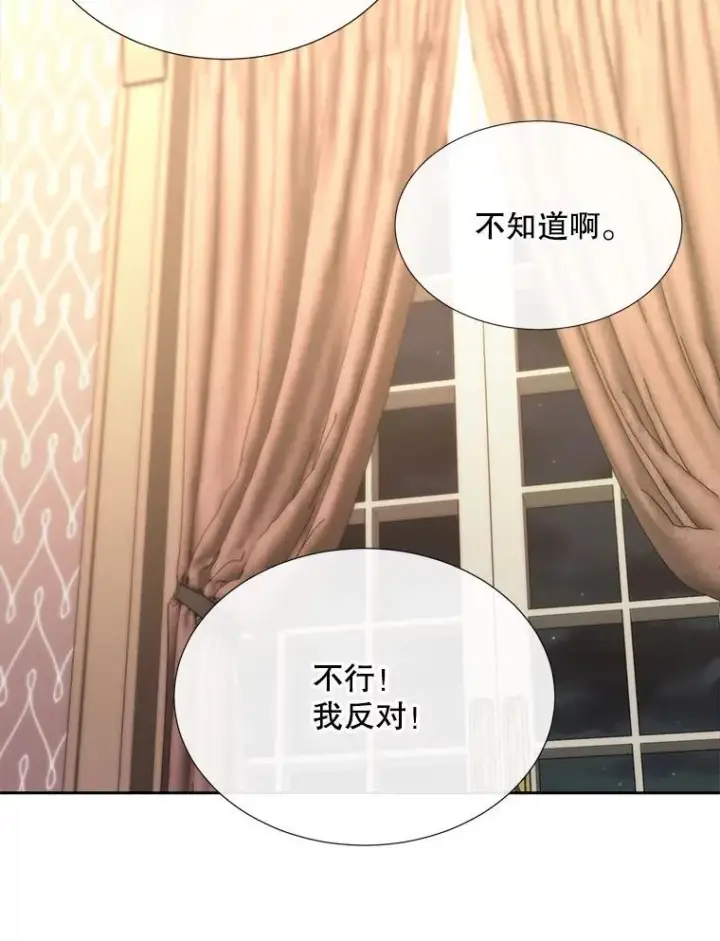 《夏洛特与五门徒》201.红云似花图8