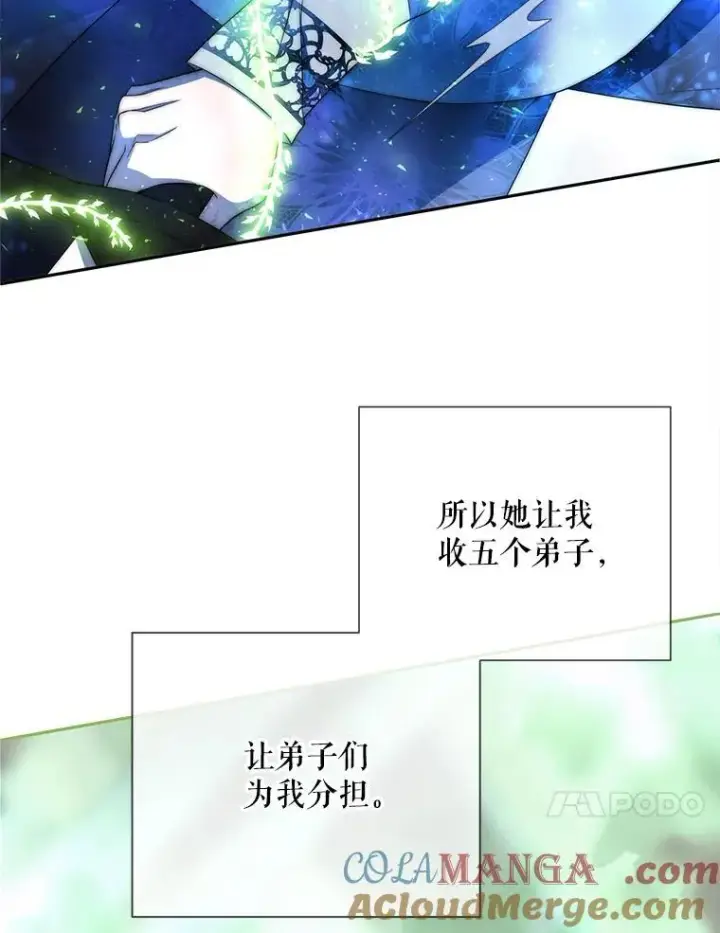 《夏洛特与五门徒》202.五位一体图10