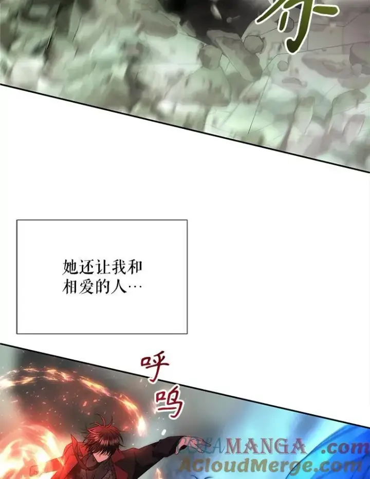 《夏洛特与五门徒》202.五位一体图13