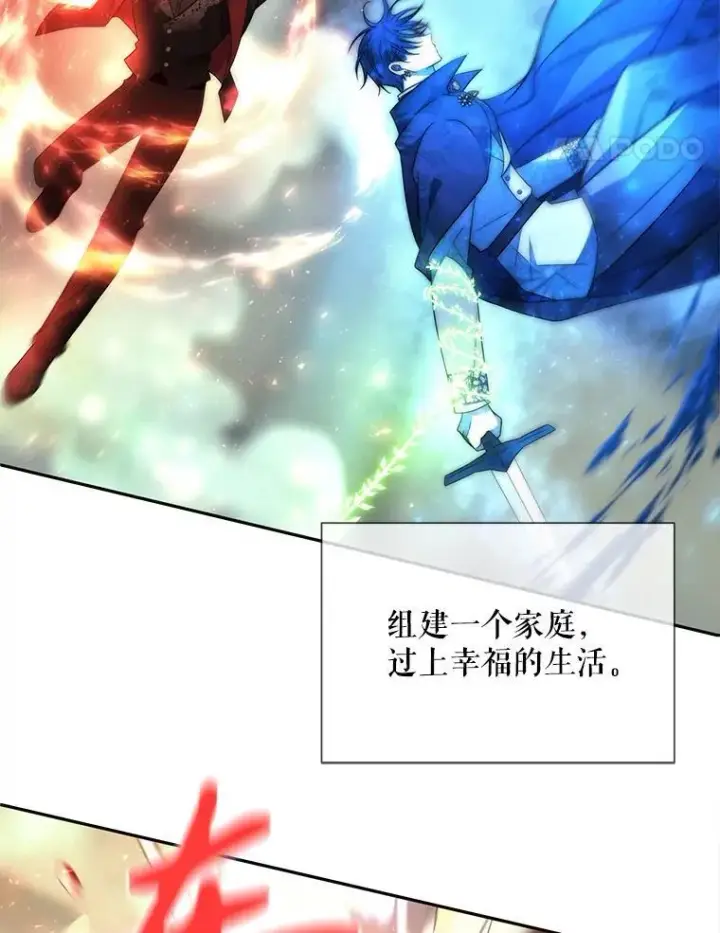 《夏洛特与五门徒》202.五位一体图14