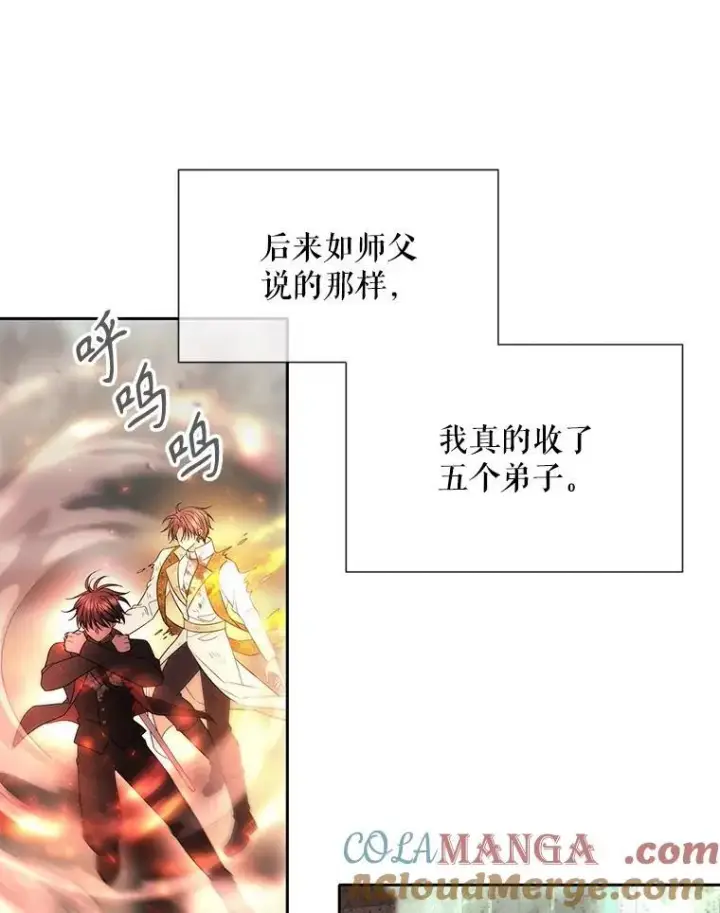 《夏洛特与五门徒》202.五位一体图16