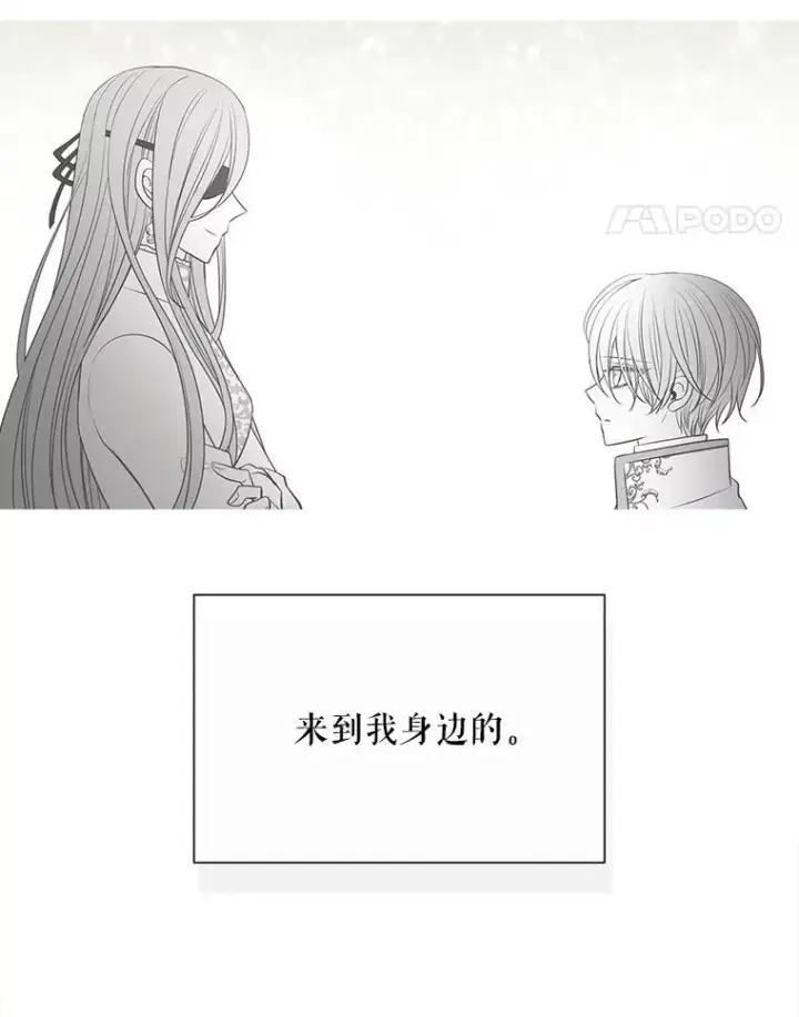 《夏洛特与五门徒》202.五位一体图24