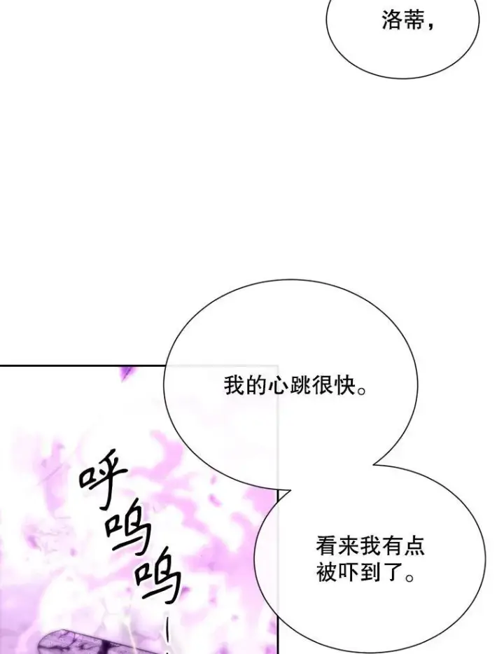 《夏洛特与五门徒》202.五位一体图48
