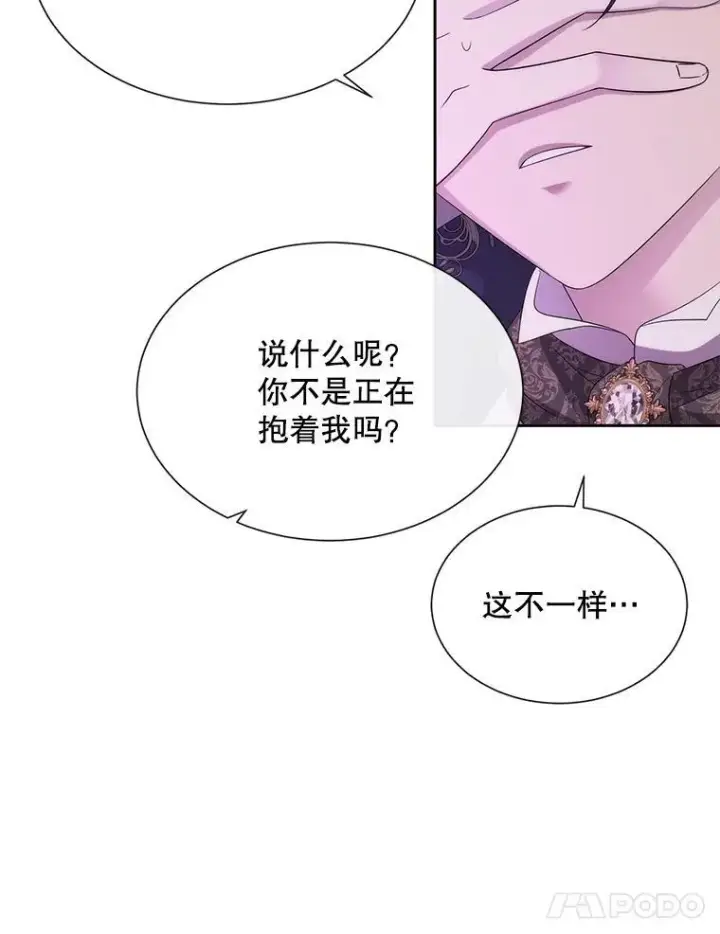 《夏洛特与五门徒》202.五位一体图50