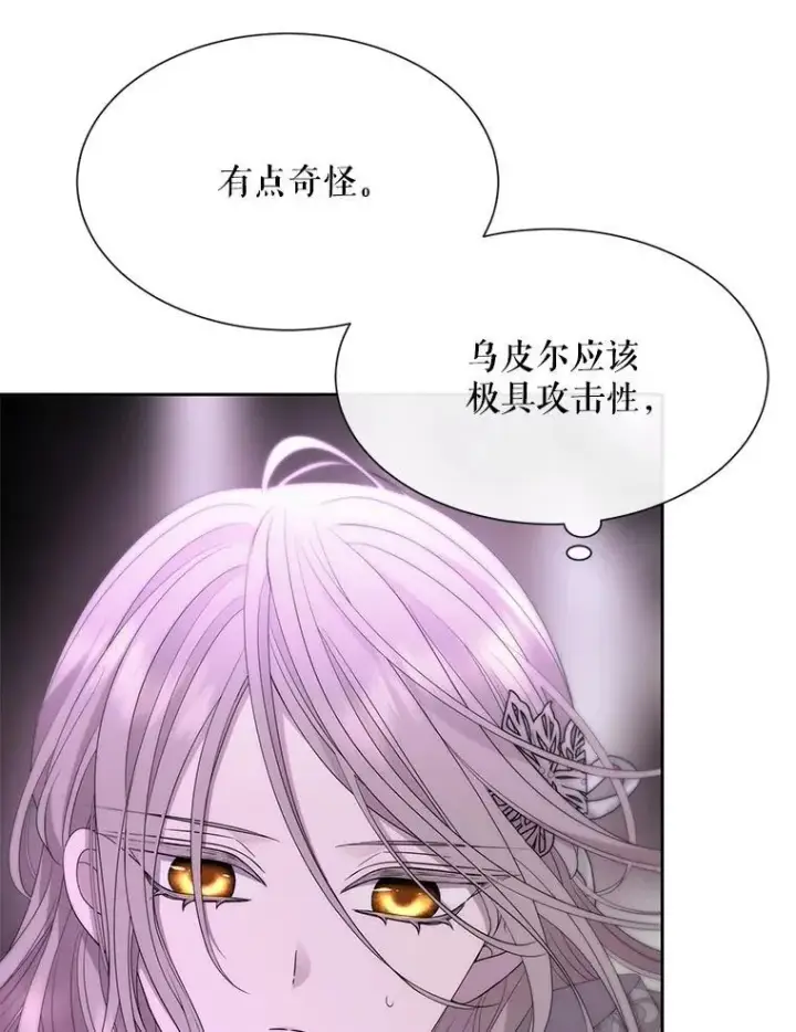 《夏洛特与五门徒》202.五位一体图51