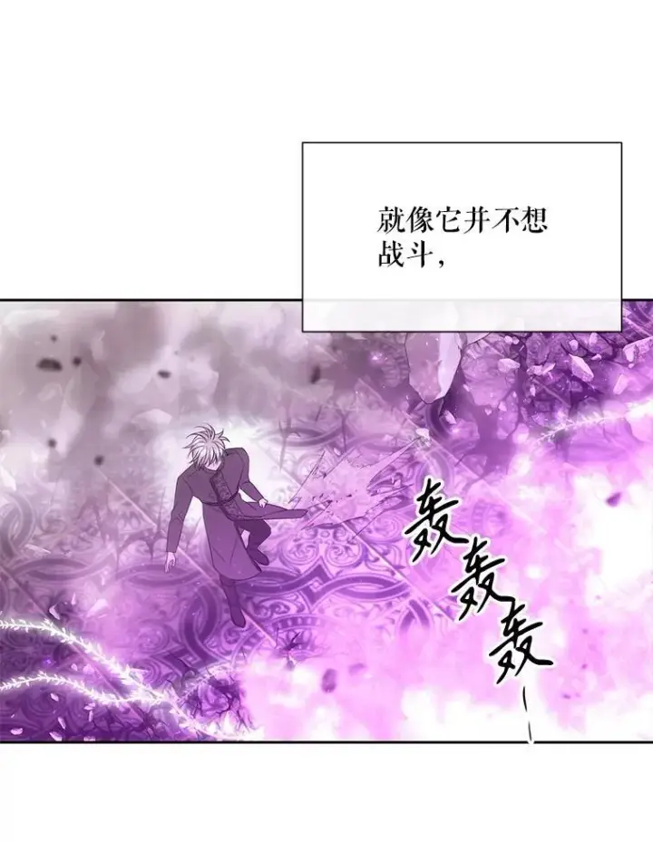《夏洛特与五门徒》202.五位一体图53