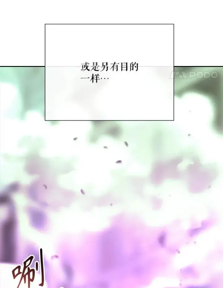 《夏洛特与五门徒》202.五位一体图54