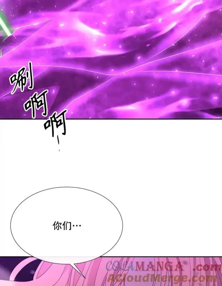 《夏洛特与五门徒》202.五位一体图58
