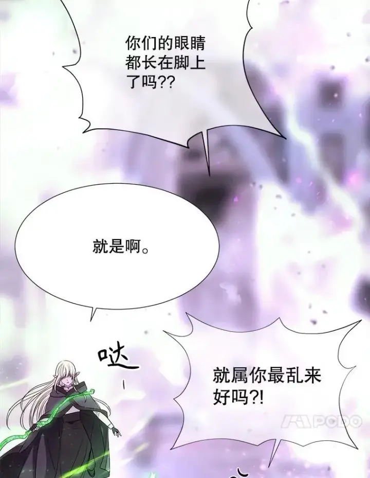 《夏洛特与五门徒》202.五位一体图60