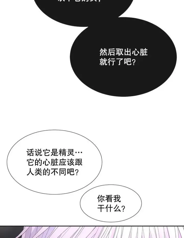 《夏洛特与五门徒》202.五位一体图62
