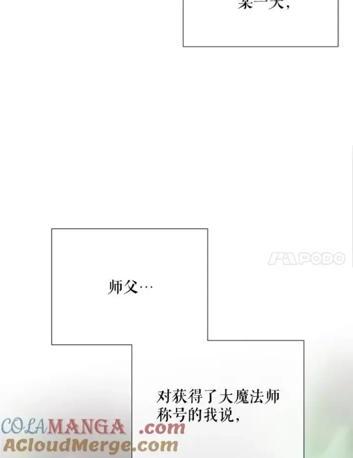 《夏洛特与五门徒》202.五位一体图7