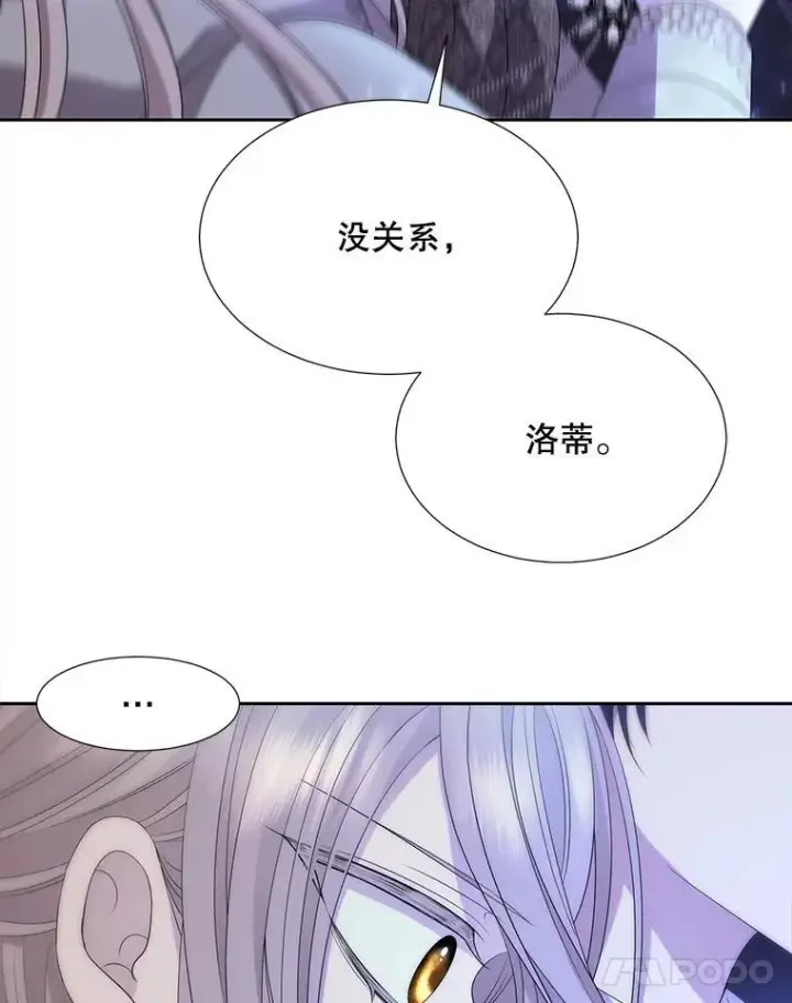 《夏洛特与五门徒》202.五位一体图81