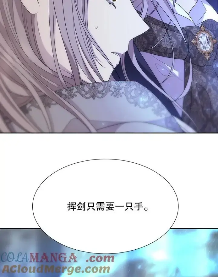 《夏洛特与五门徒》202.五位一体图82