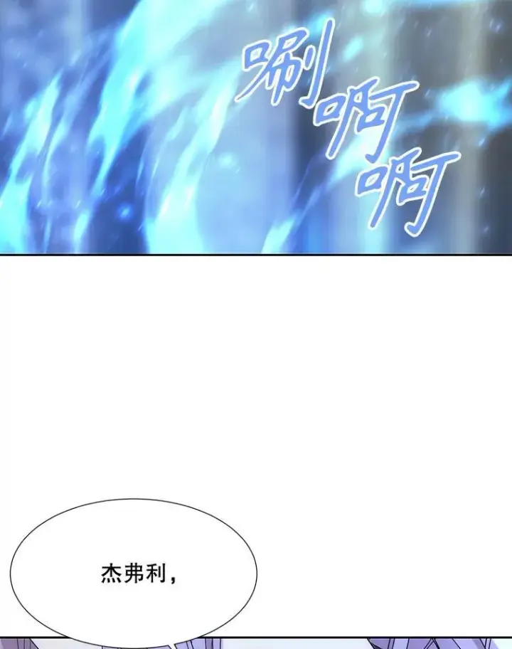《夏洛特与五门徒》202.五位一体图83