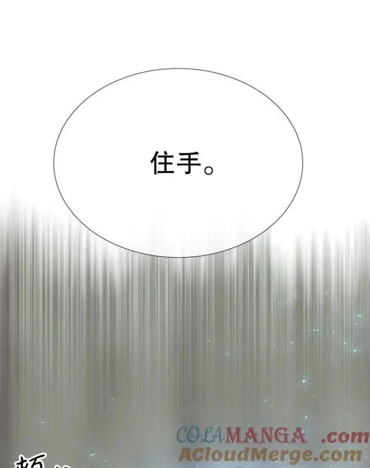 《夏洛特与五门徒》202.五位一体图85