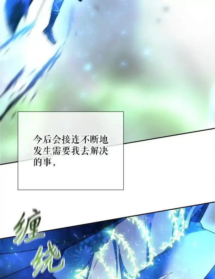 《夏洛特与五门徒》202.五位一体图9