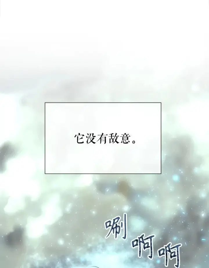 《夏洛特与五门徒》203.回归本初图12