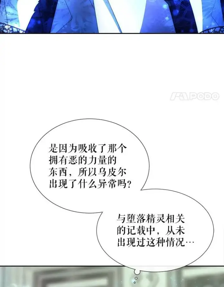 《夏洛特与五门徒》203.回归本初图14