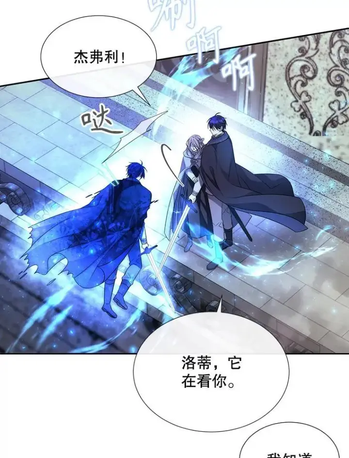 《夏洛特与五门徒》203.回归本初图18