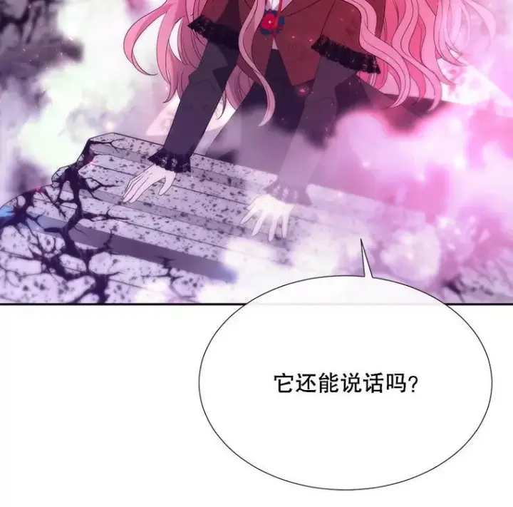 《夏洛特与五门徒》203.回归本初图30