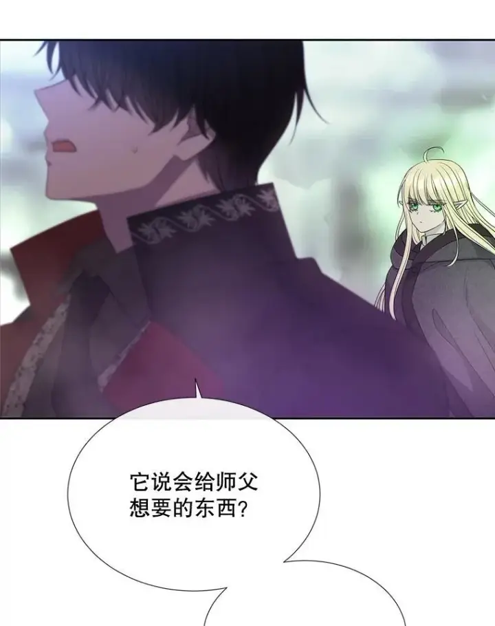 《夏洛特与五门徒》203.回归本初图31