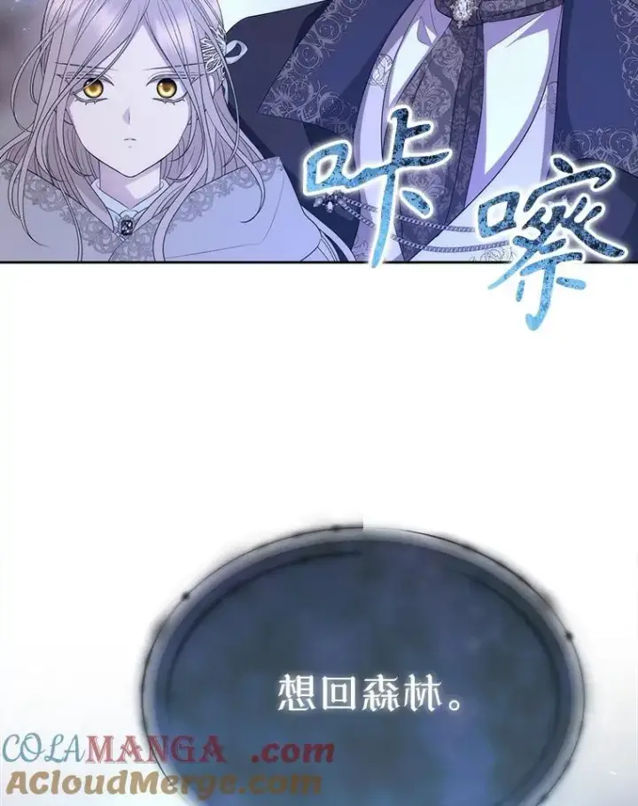 《夏洛特与五门徒》203.回归本初图41