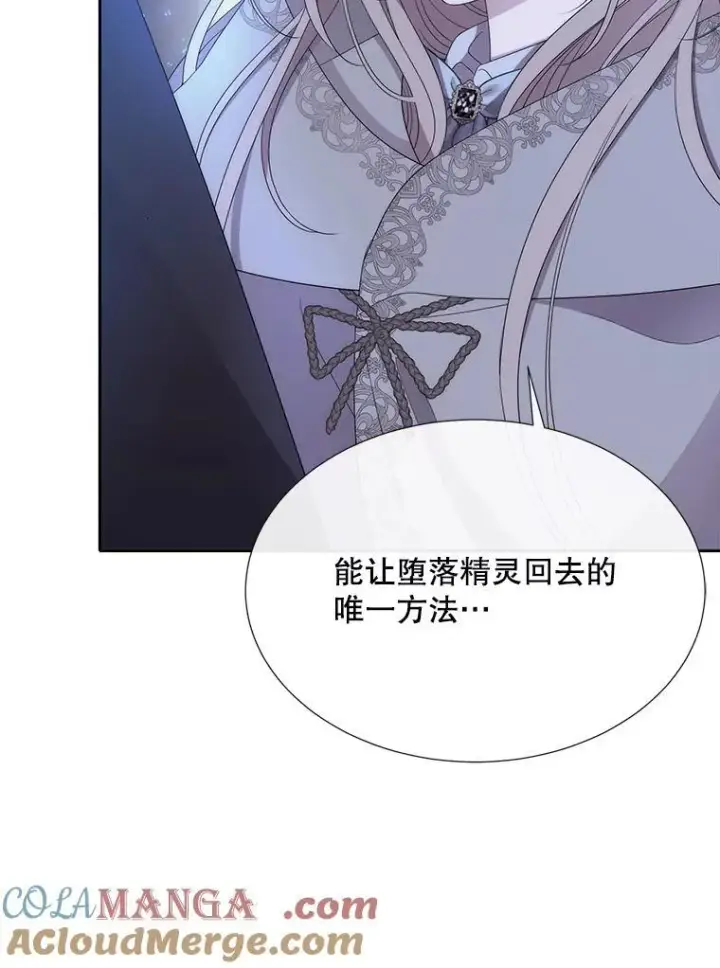 《夏洛特与五门徒》203.回归本初图49