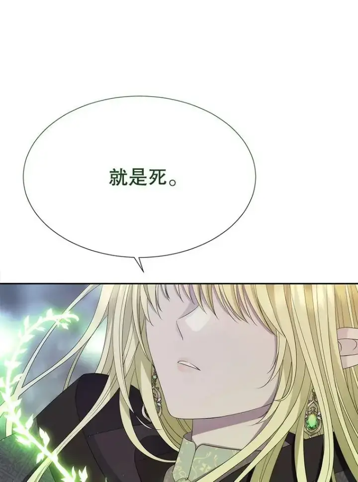 《夏洛特与五门徒》203.回归本初图50