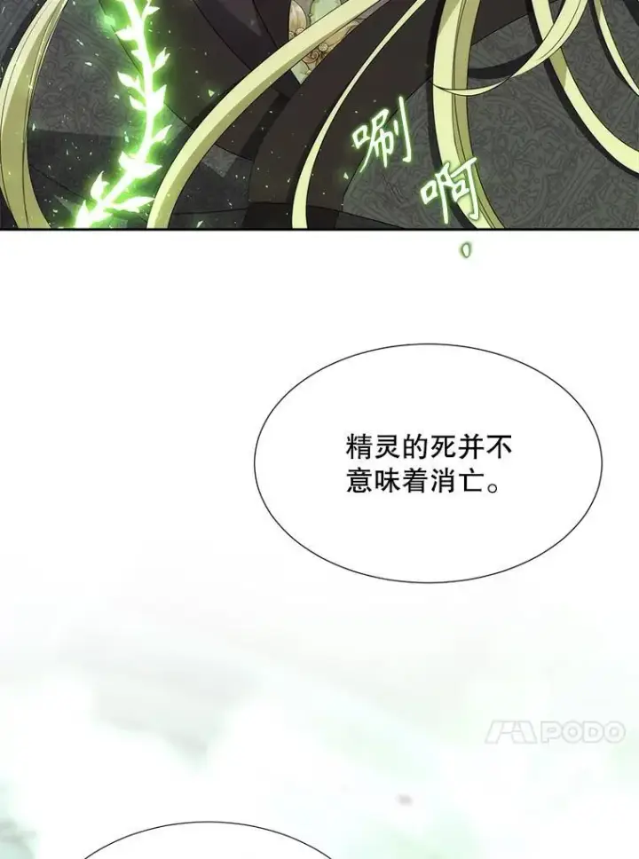 《夏洛特与五门徒》203.回归本初图51