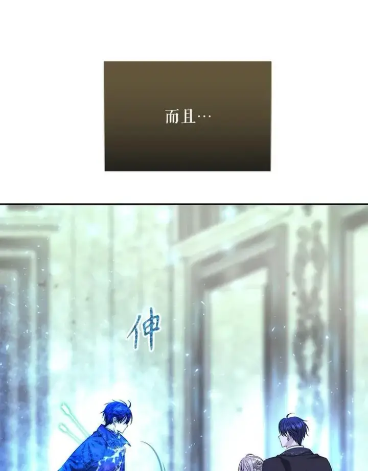 《夏洛特与五门徒》203.回归本初图54