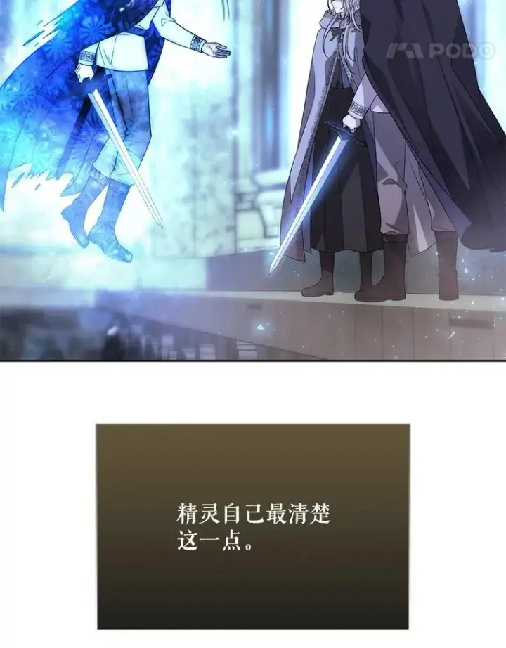 《夏洛特与五门徒》203.回归本初图55