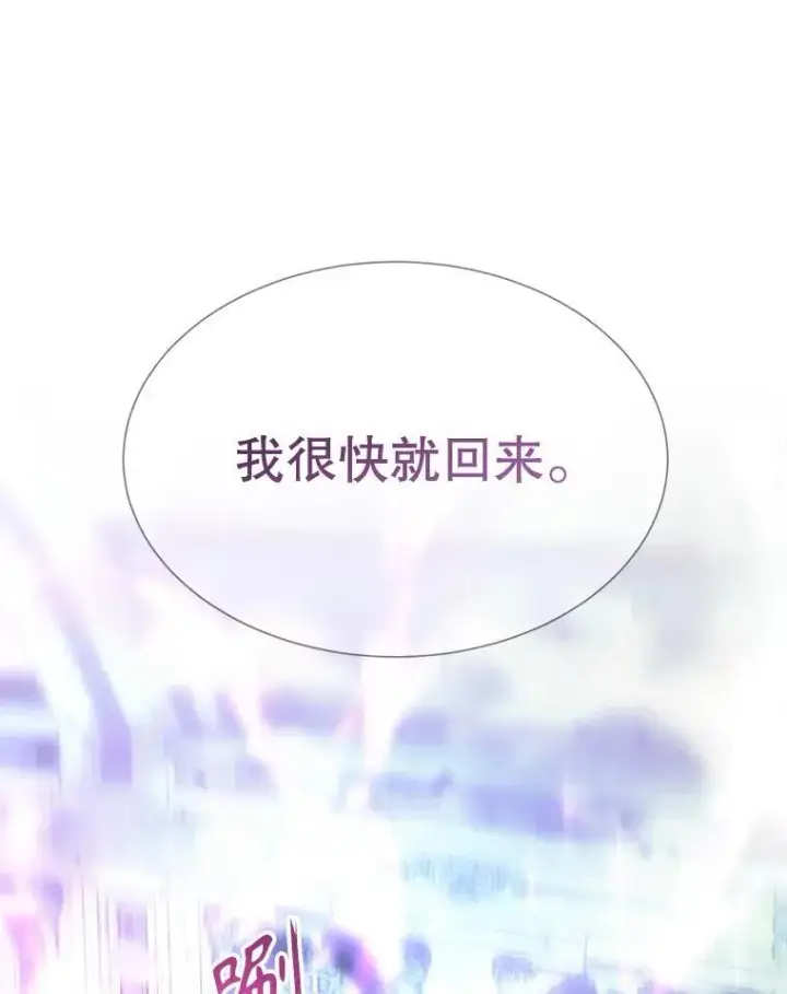 《夏洛特与五门徒》203.回归本初图72