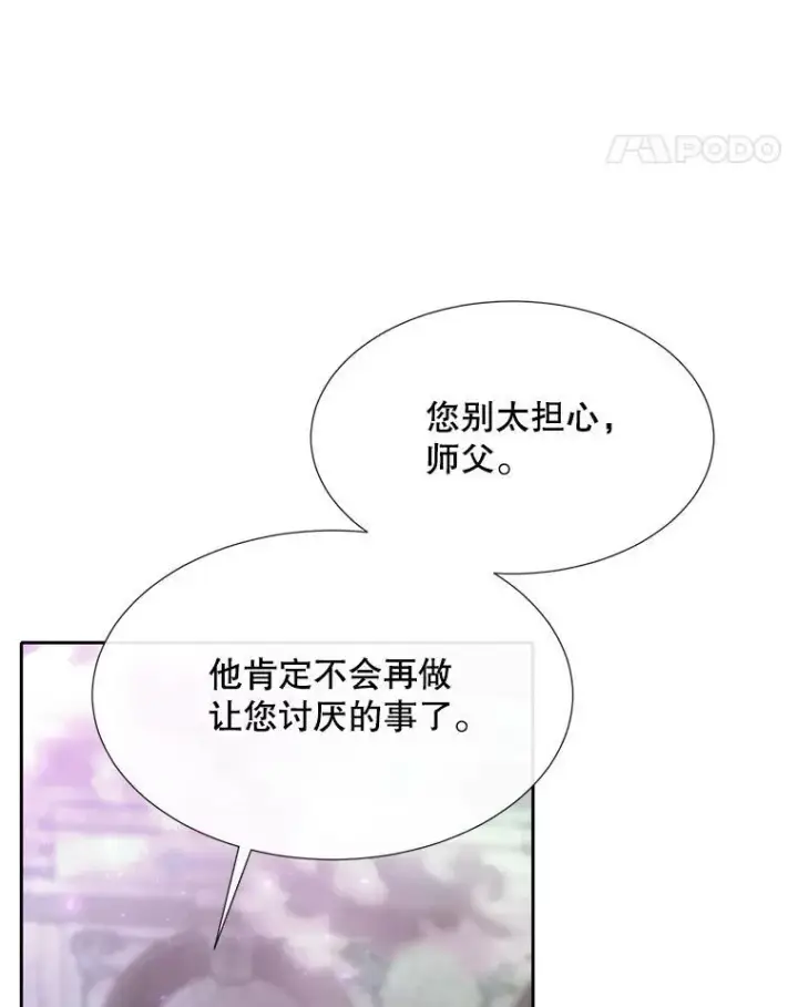 《夏洛特与五门徒》203.回归本初图78