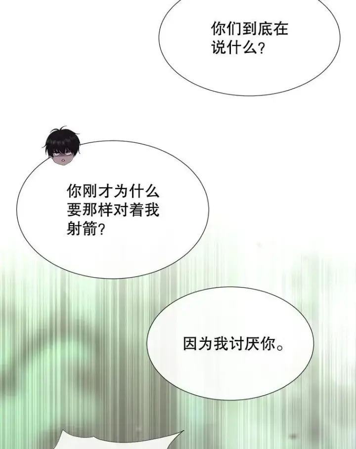 《夏洛特与五门徒》203.回归本初图82