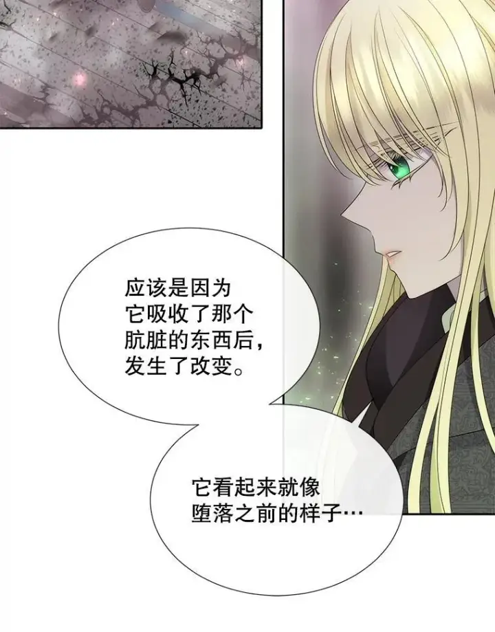 《夏洛特与五门徒》203.回归本初图86