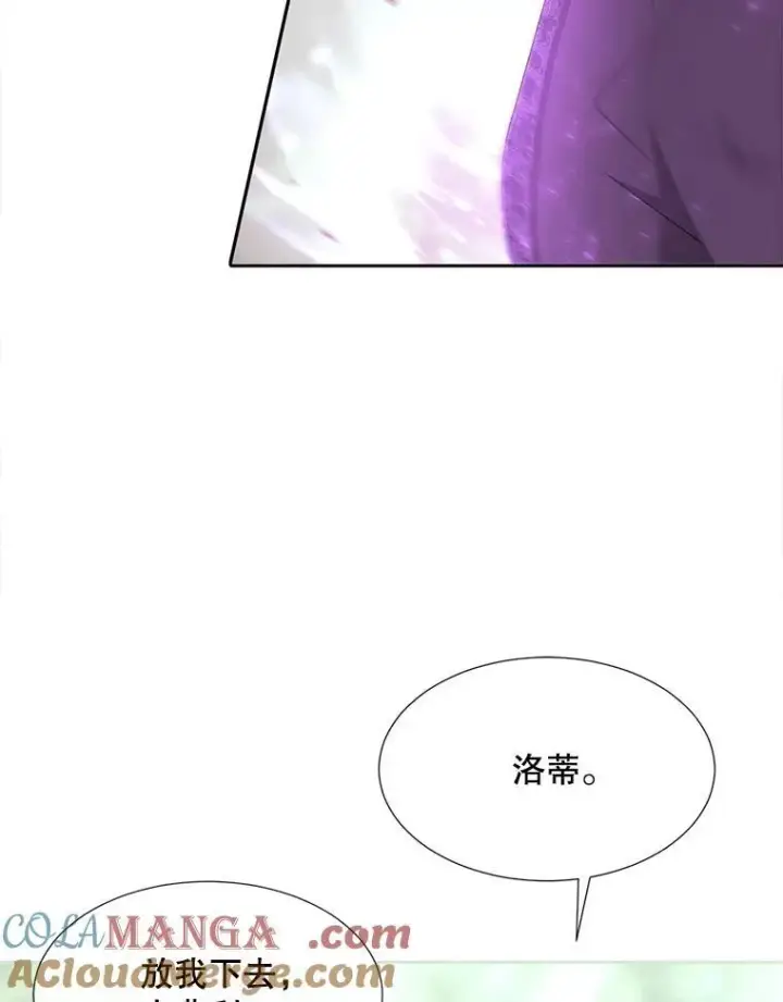 《夏洛特与五门徒》203.回归本初图9