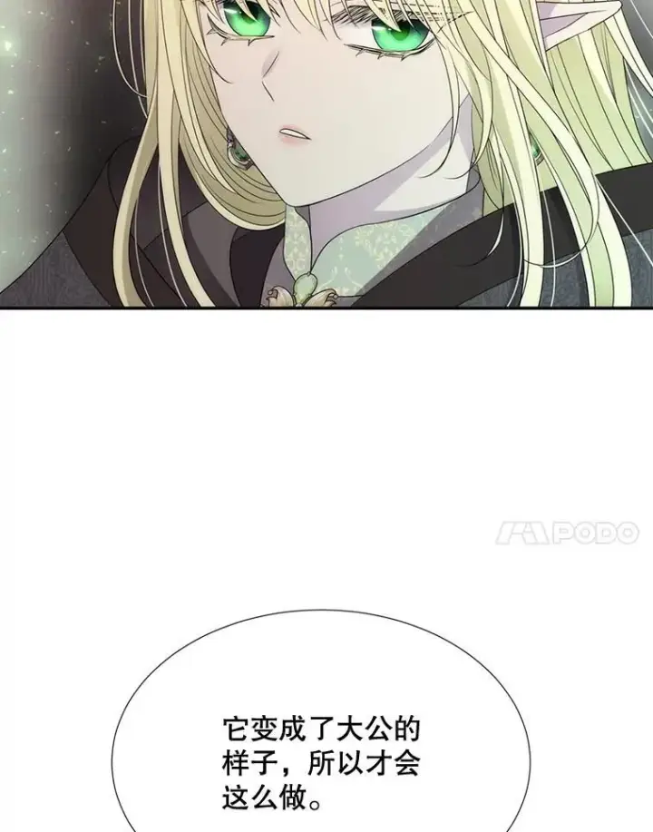 《夏洛特与五门徒》203.回归本初图91