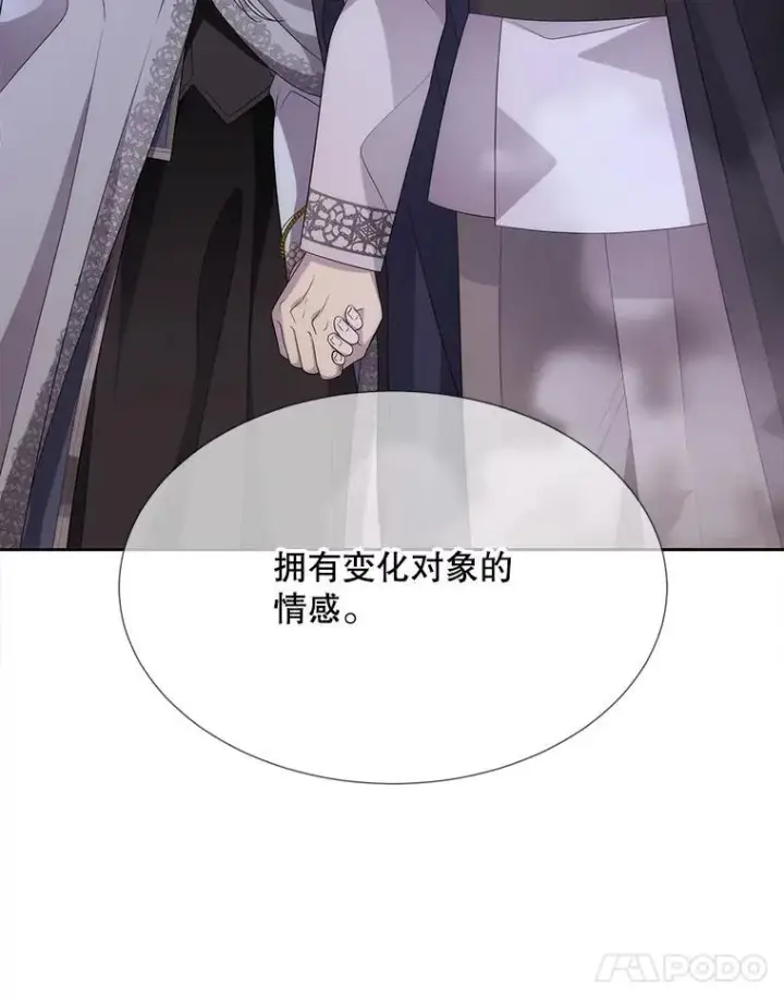 《夏洛特与五门徒》203.回归本初图95