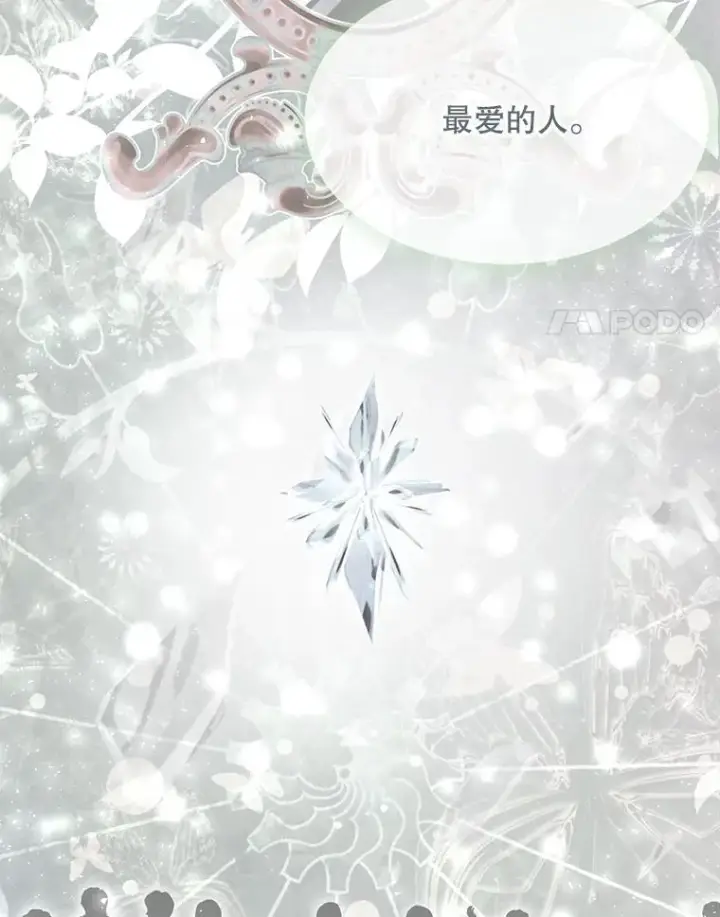 《夏洛特与五门徒》203.回归本初图98