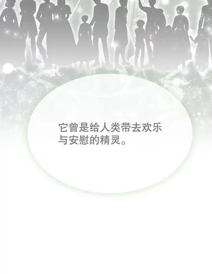 《夏洛特与五门徒》203.回归本初图99