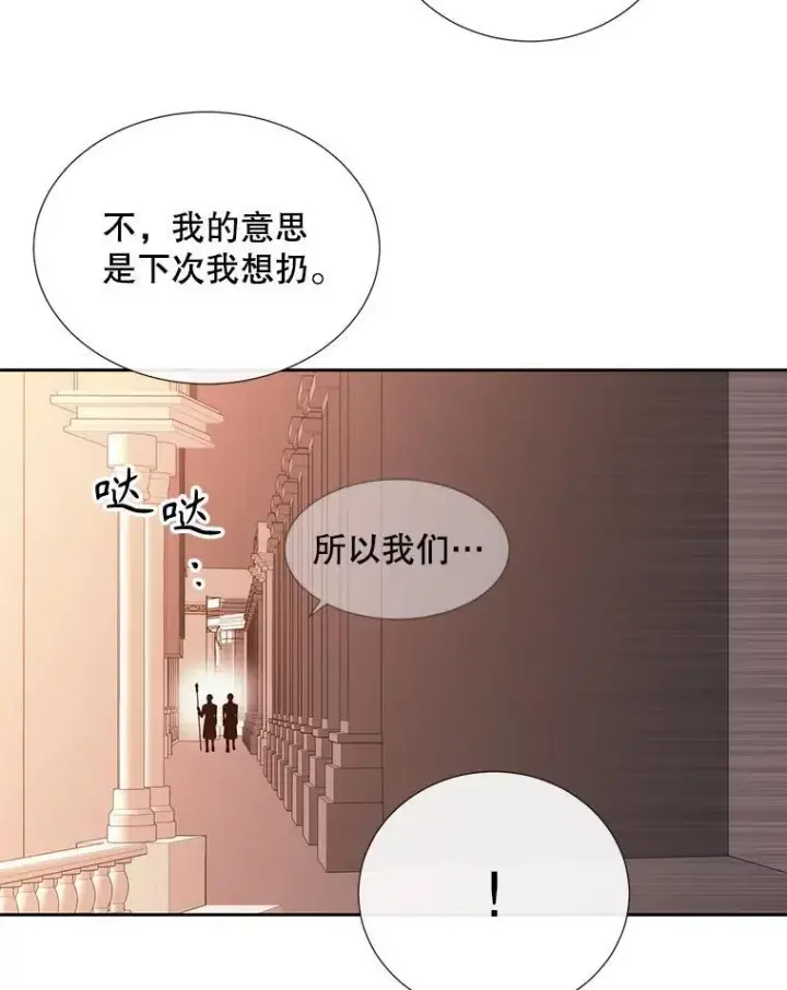 《夏洛特与五门徒》204.最爱之人图106