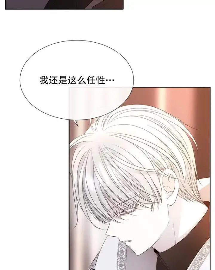 《夏洛特与五门徒》204.最爱之人图111