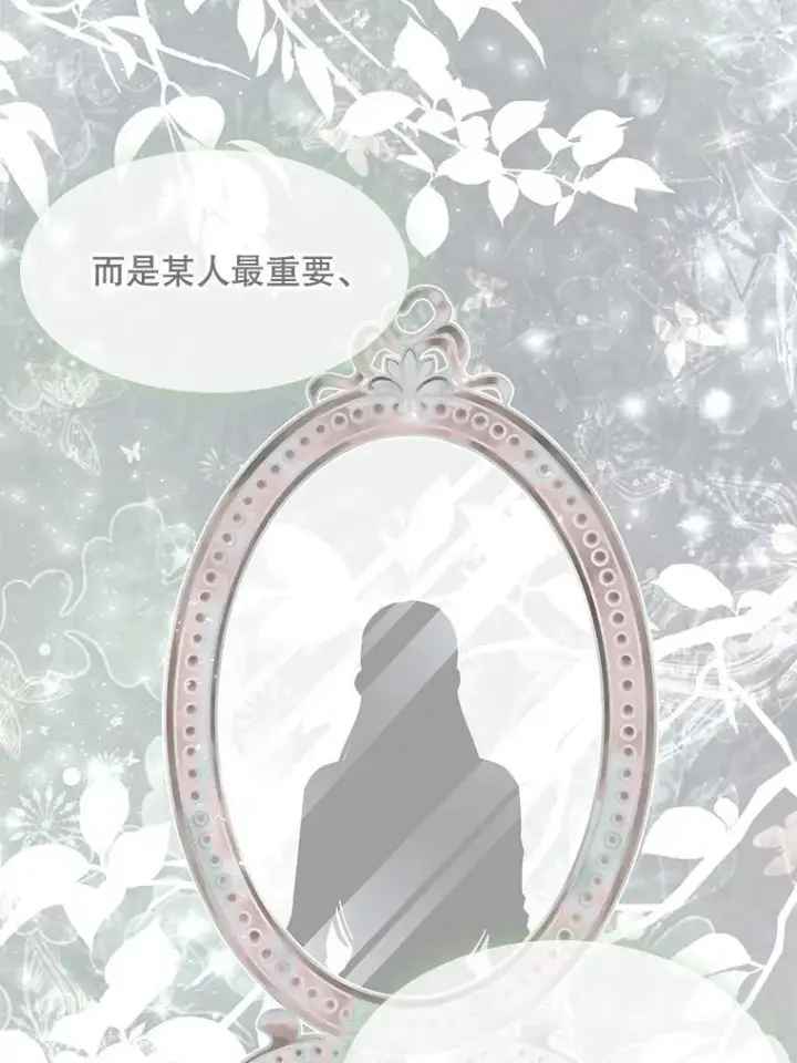 《夏洛特与五门徒》204.最爱之人图2