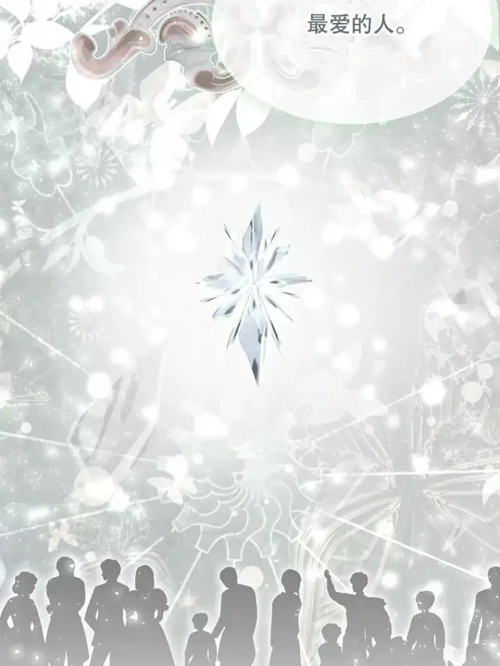 《夏洛特与五门徒》204.最爱之人图3