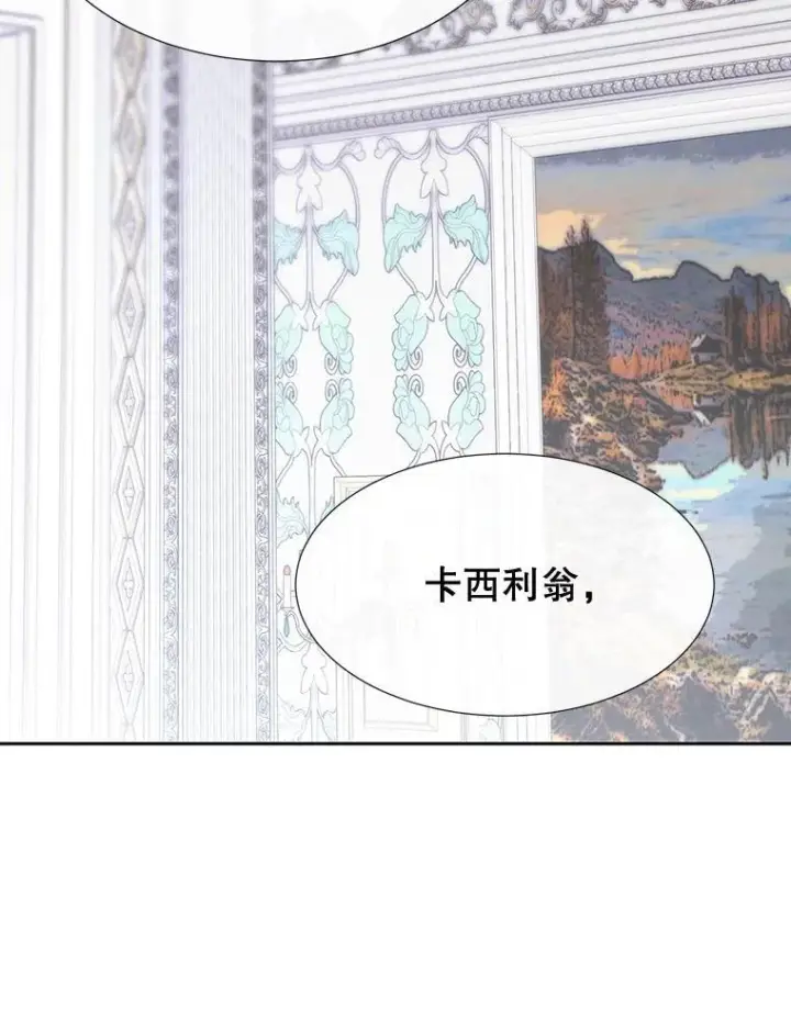《夏洛特与五门徒》204.最爱之人图38
